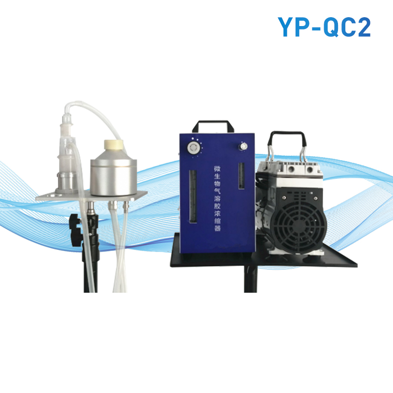 微生物气溶胶浓缩器