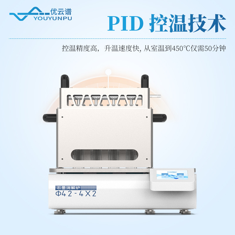 消化炉