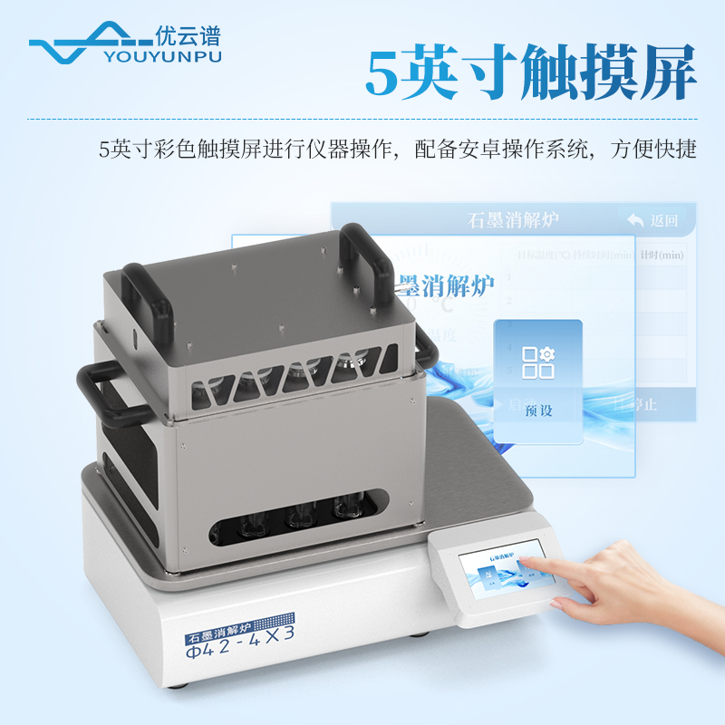 石墨消化炉