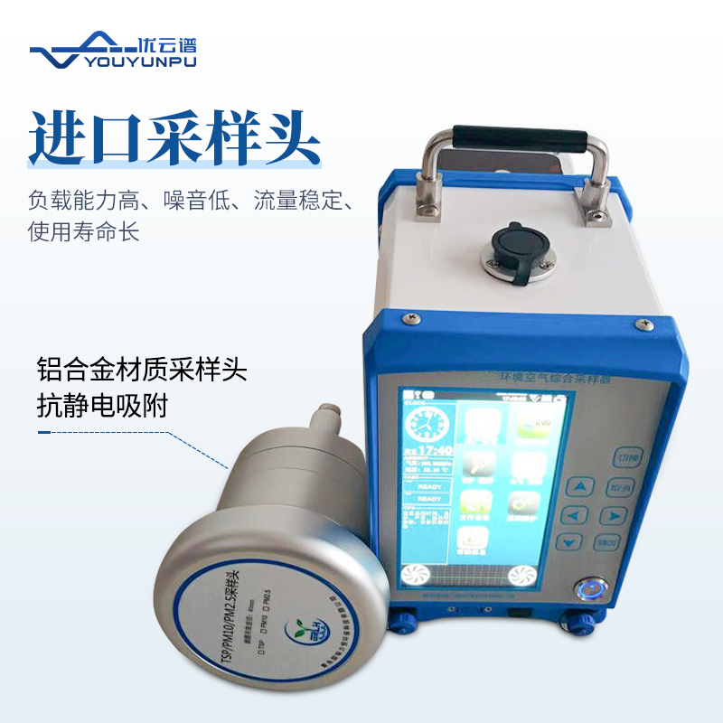 全自动大气颗粒物采样器