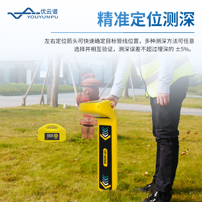 地下管线探测仪