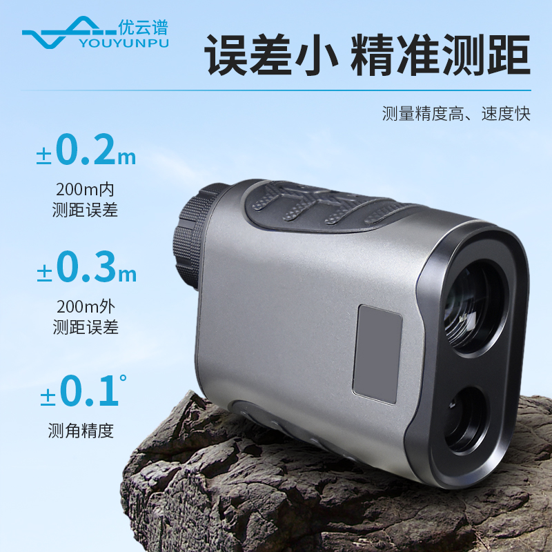 便携式激光测距望远镜